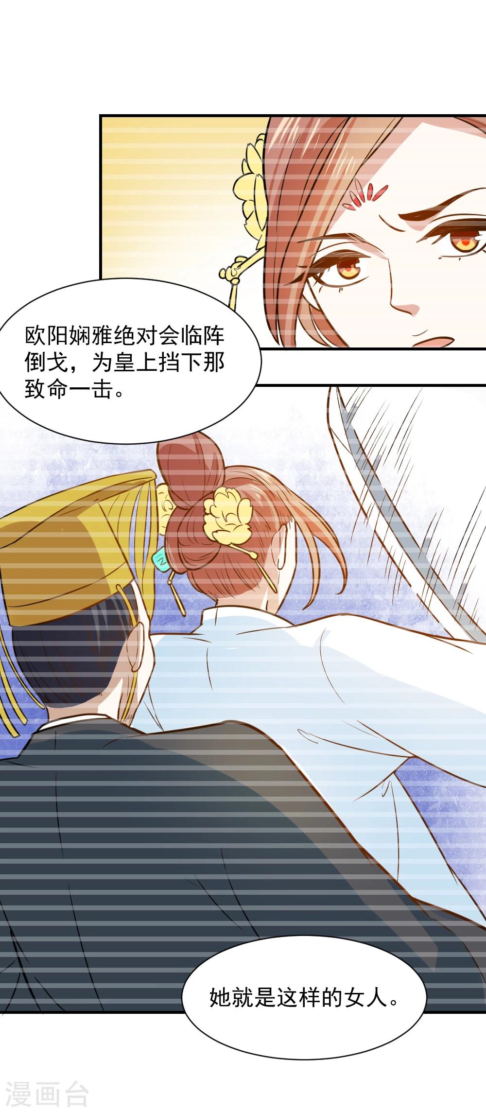 第56话 太子登门拜访-第56话