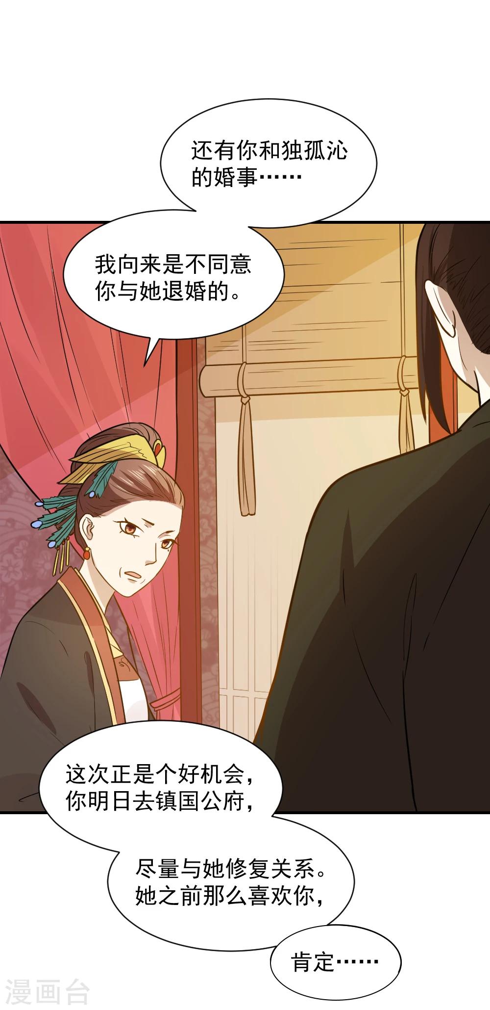第56话 太子登门拜访-第56话