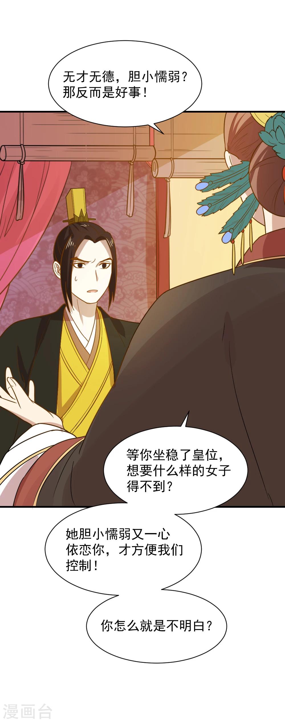 第56话 太子登门拜访-第56话