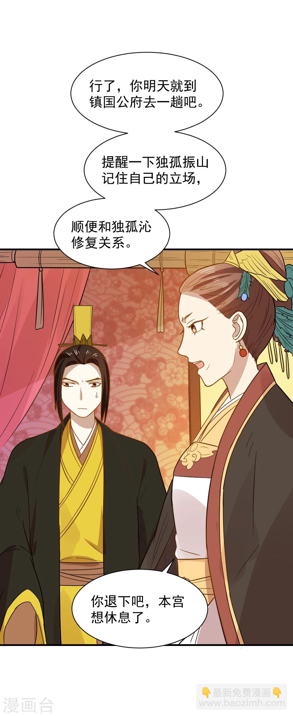 第56话 太子登门拜访-第56话