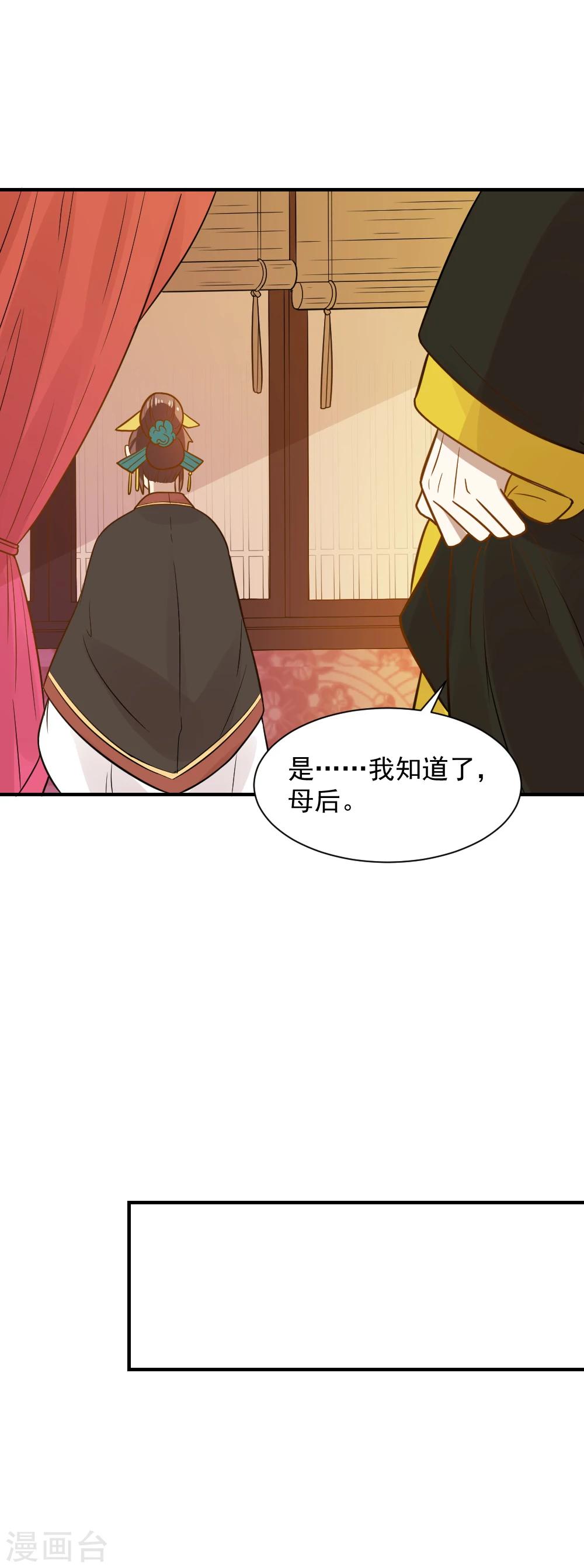 第56话 太子登门拜访-第56话