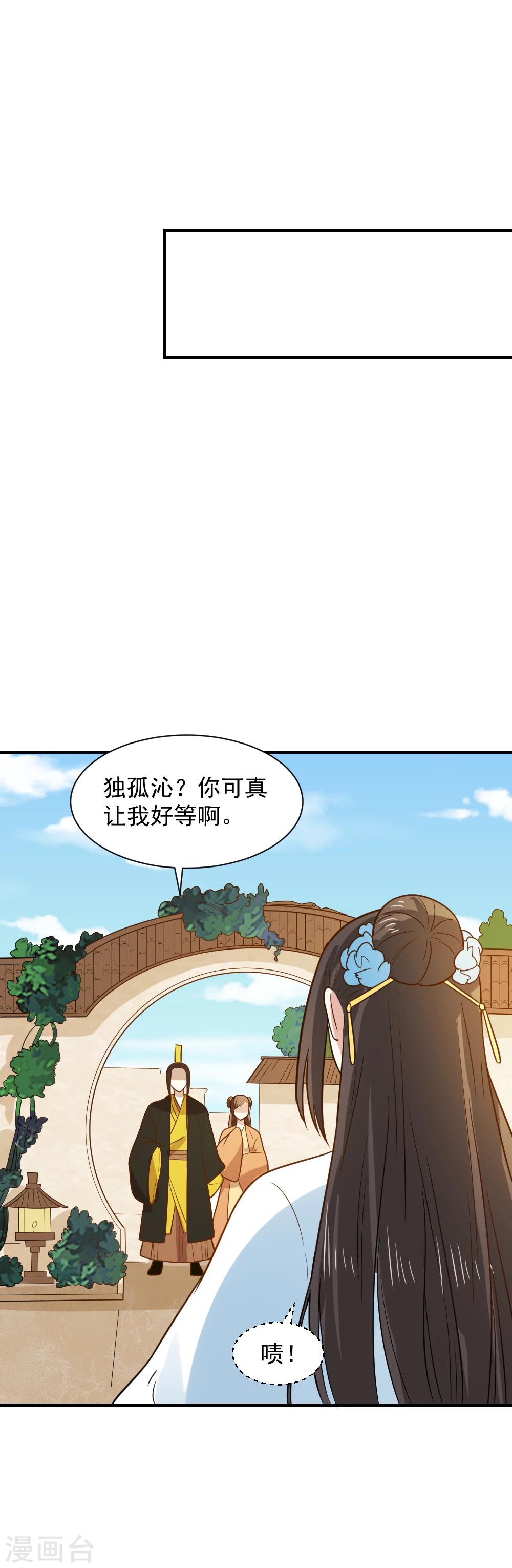 第56话 太子登门拜访-第56话