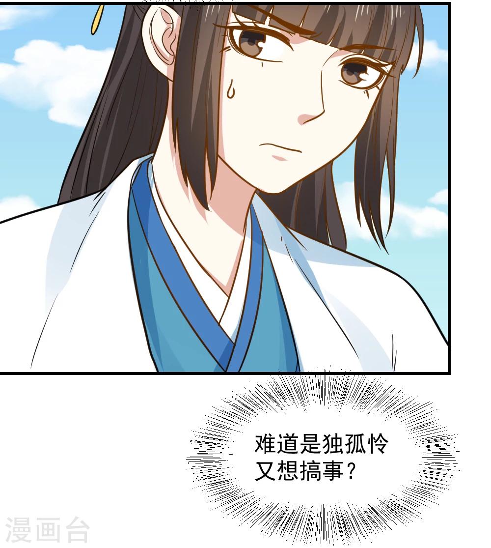 第56话 太子登门拜访-第56话