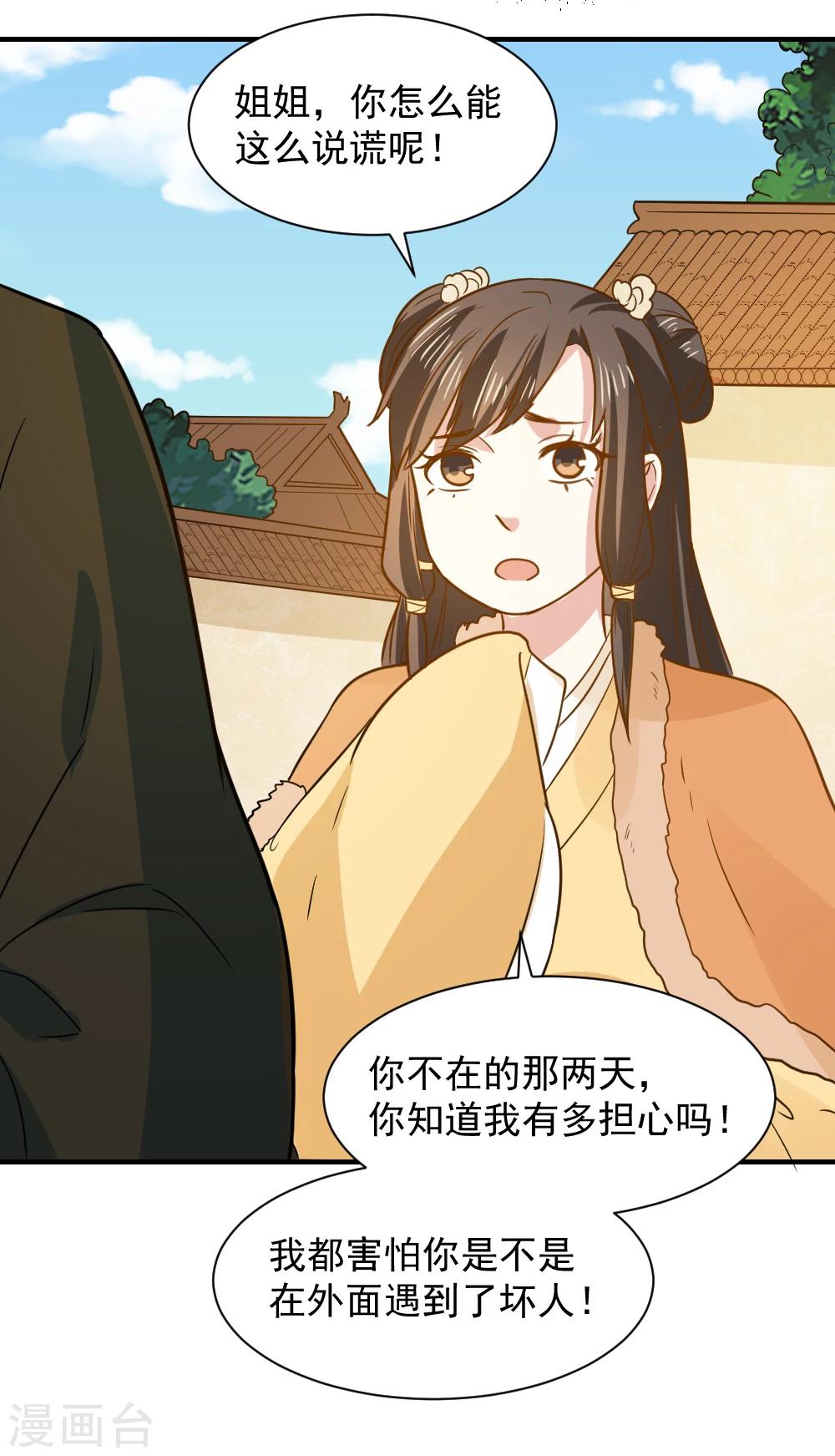第56话 太子登门拜访-第56话
