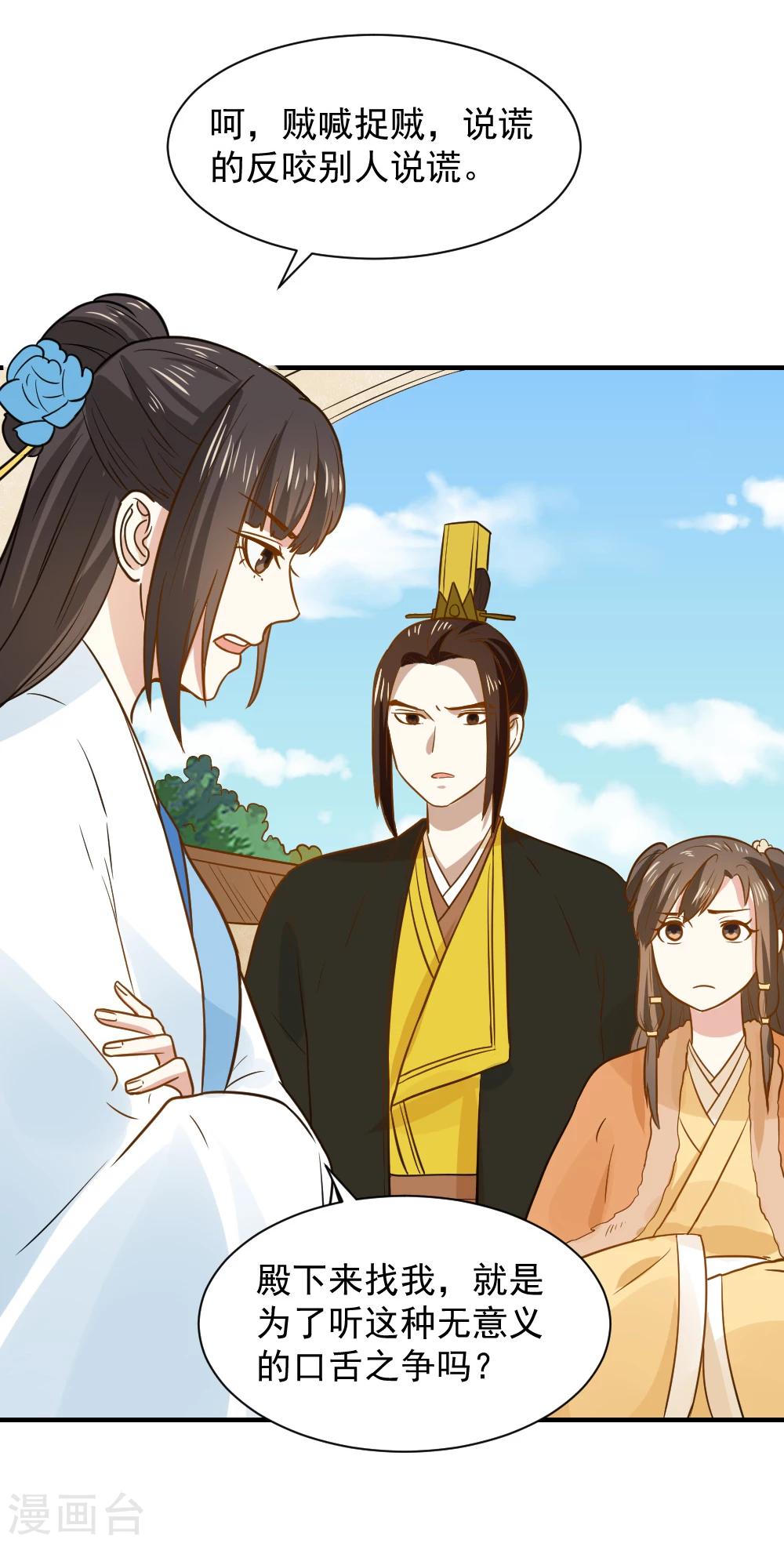 第56话 太子登门拜访-第56话