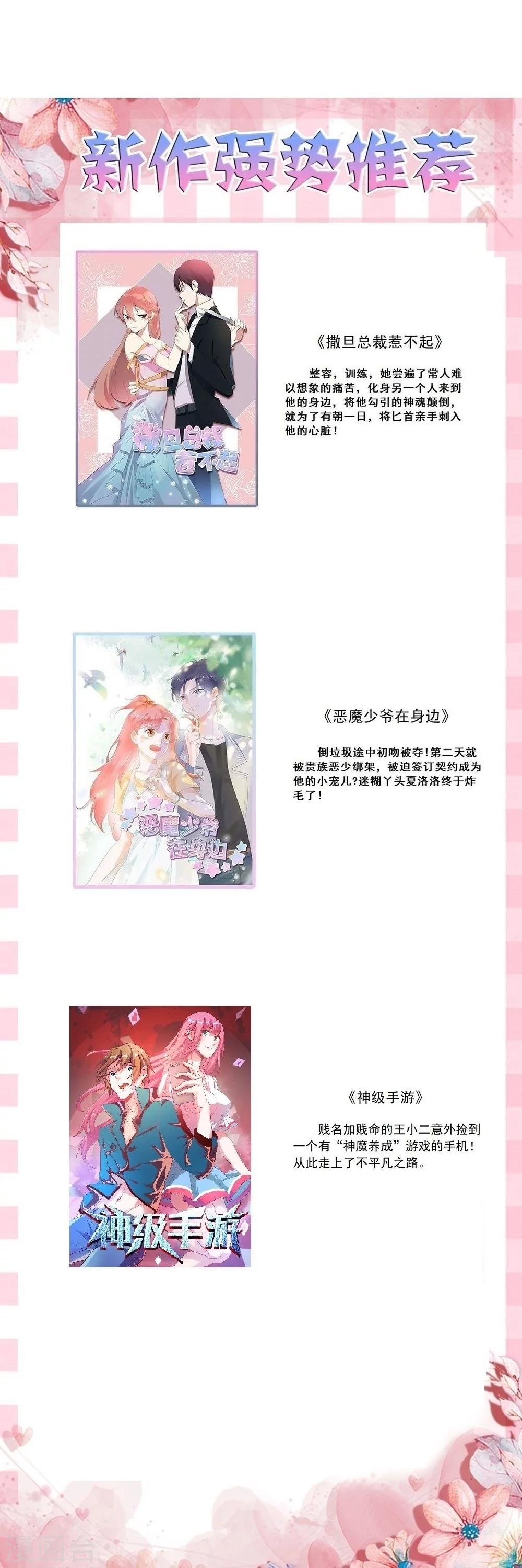 第56话 太子登门拜访-第56话