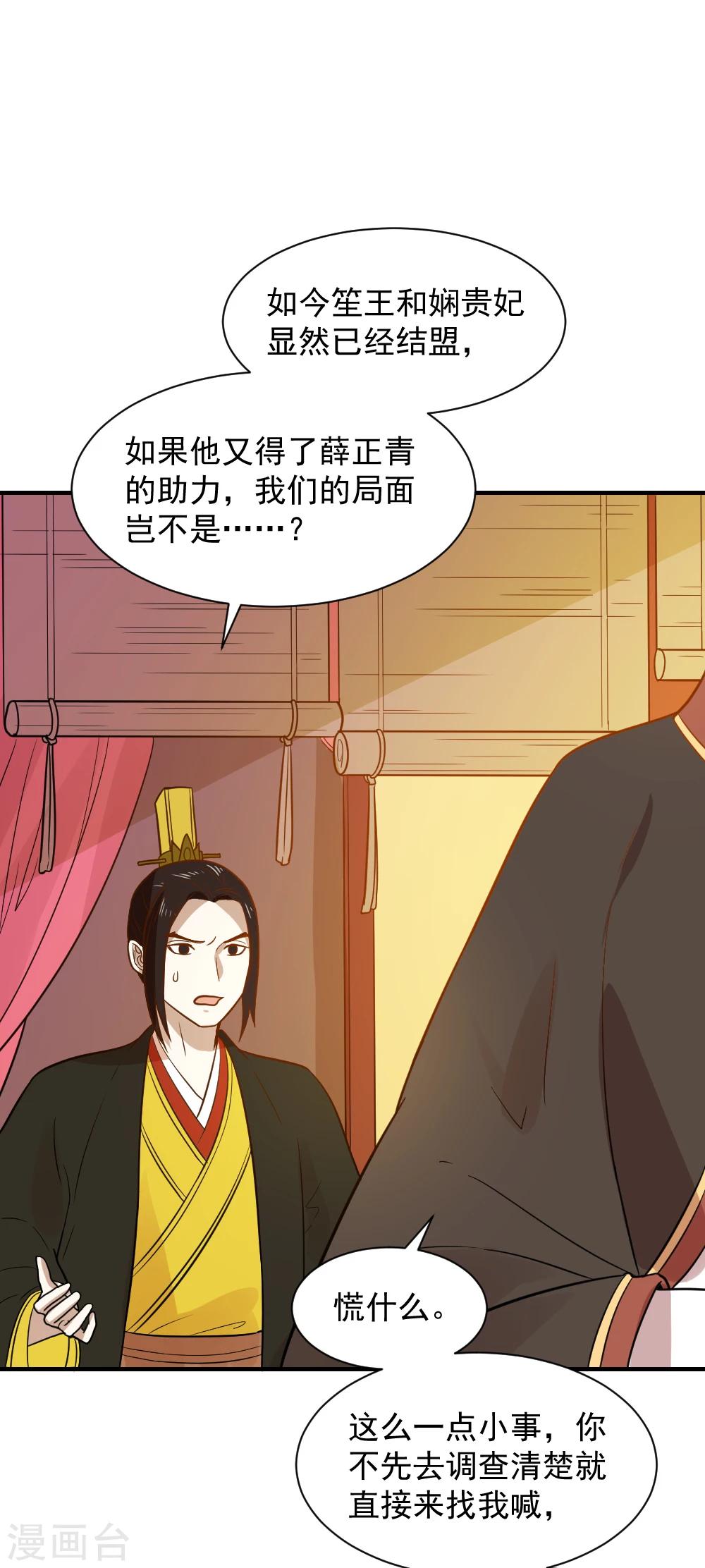 第56话 太子登门拜访-第56话