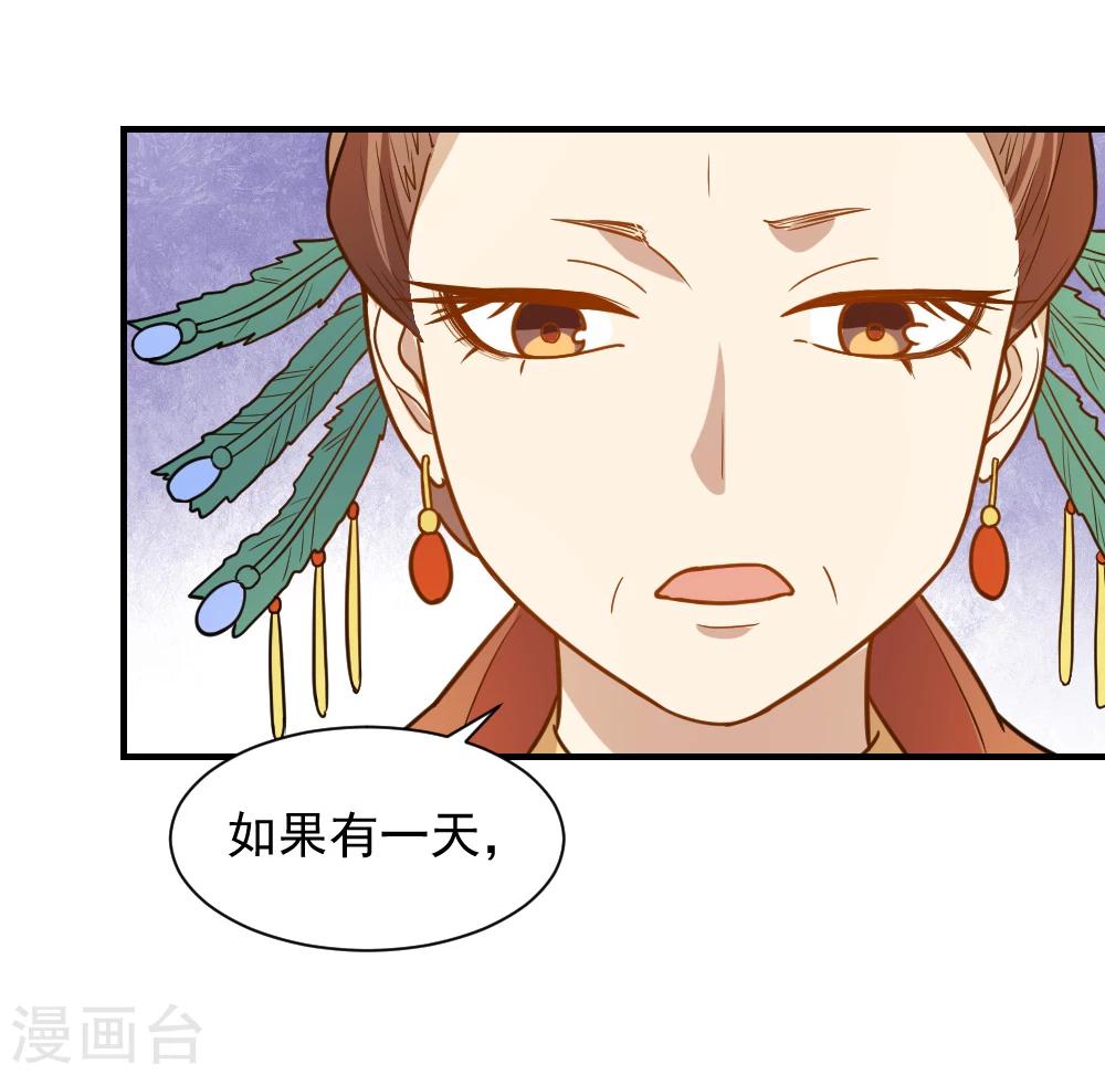 第56话 太子登门拜访-第56话