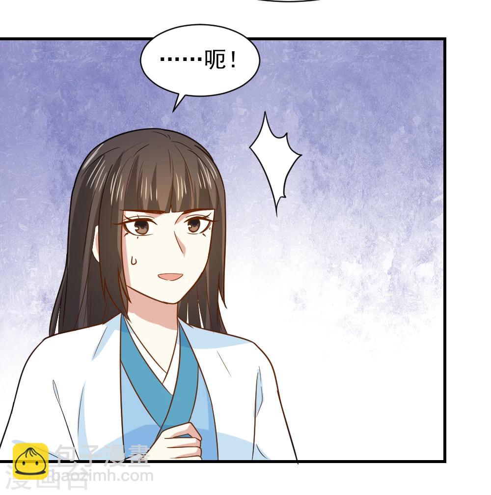 第58话 不要太信任娴妃-第58话
