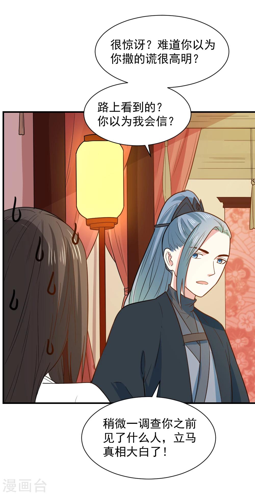 第58话 不要太信任娴妃-第58话