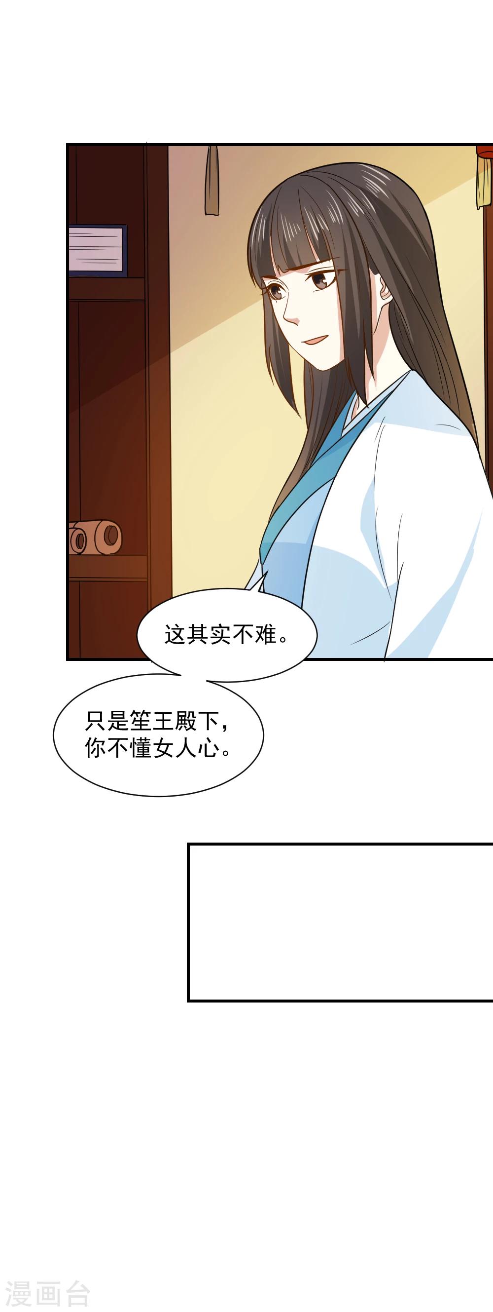 第58话 不要太信任娴妃-第58话