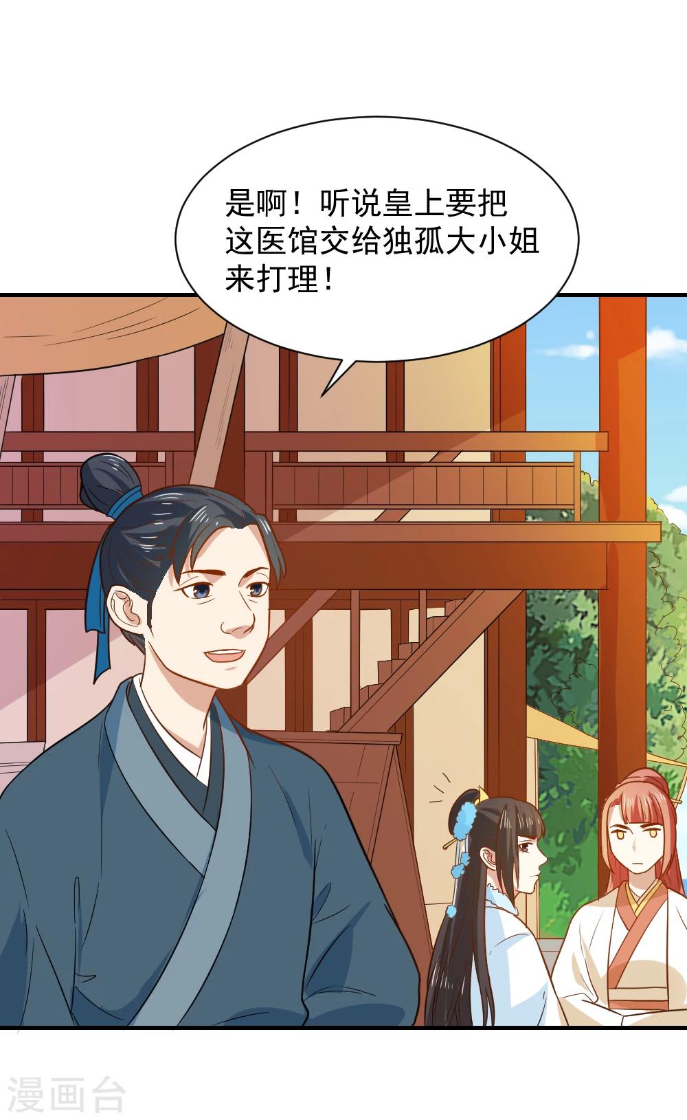 第58话 不要太信任娴妃-第58话