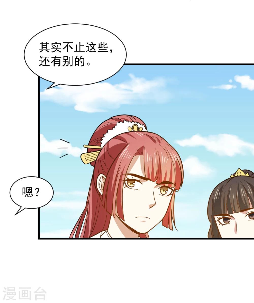 第58话 不要太信任娴妃-第58话
