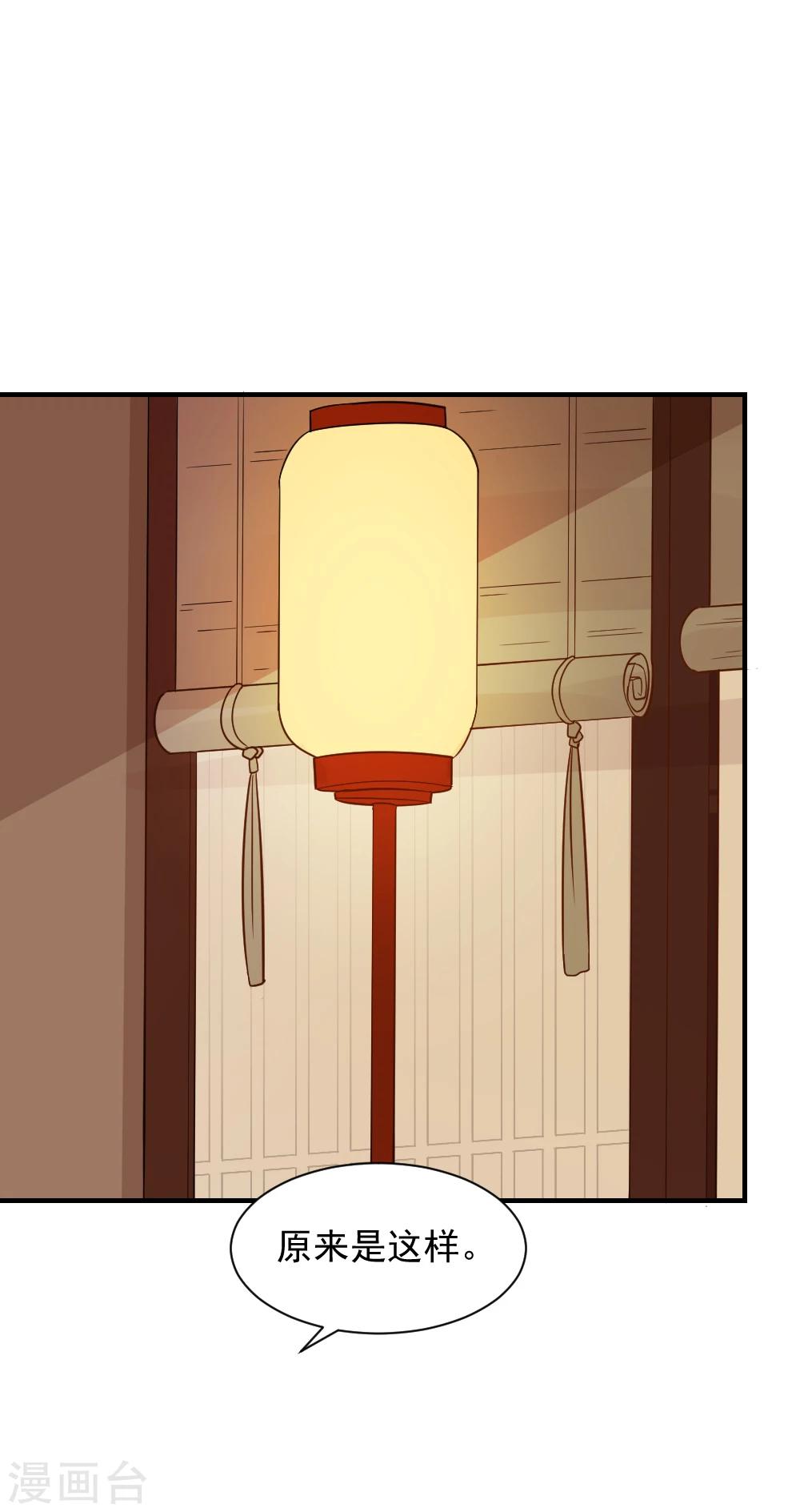第58话 不要太信任娴妃-第58话
