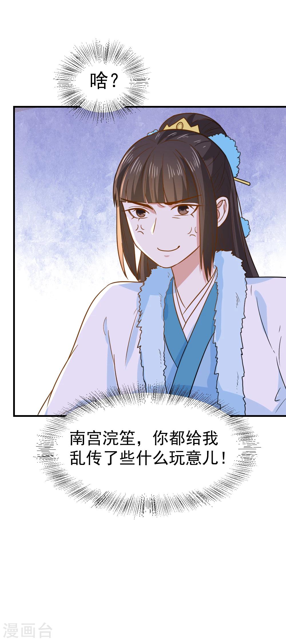 第58话 不要太信任娴妃-第58话