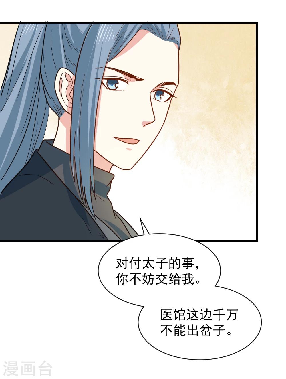 第58话 不要太信任娴妃-第58话