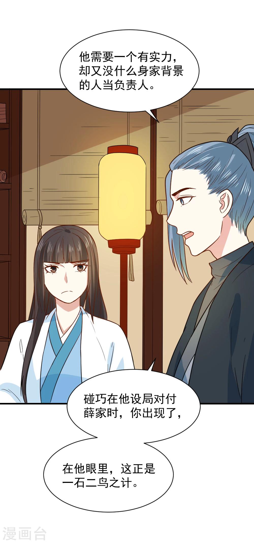第58话 不要太信任娴妃-第58话