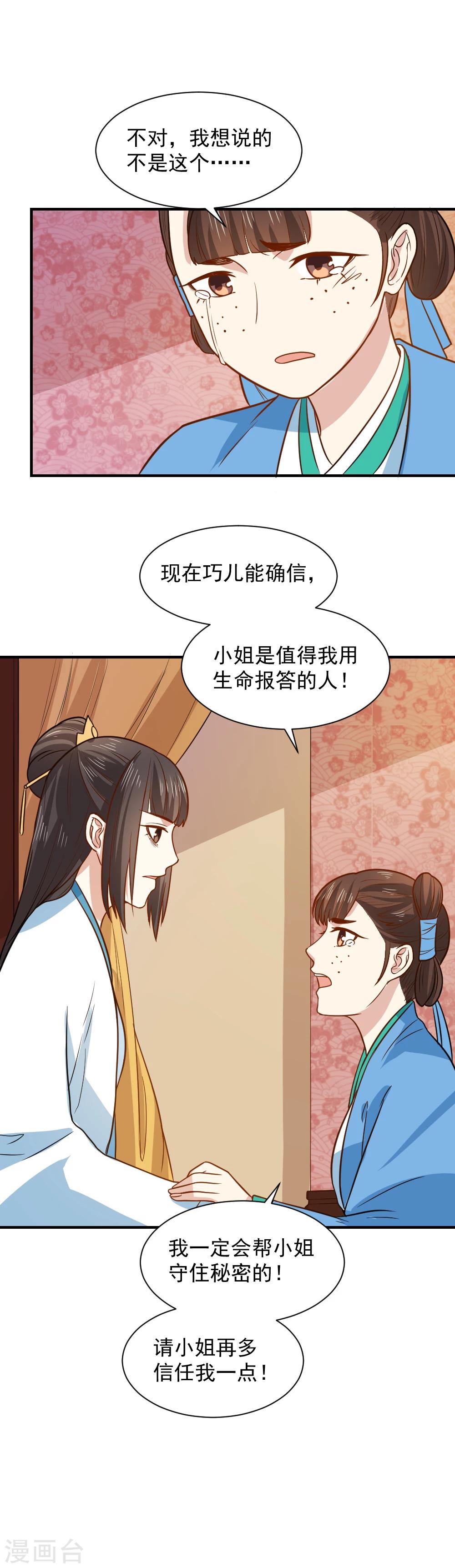 第60话 我只是推波助澜罢了-第60话