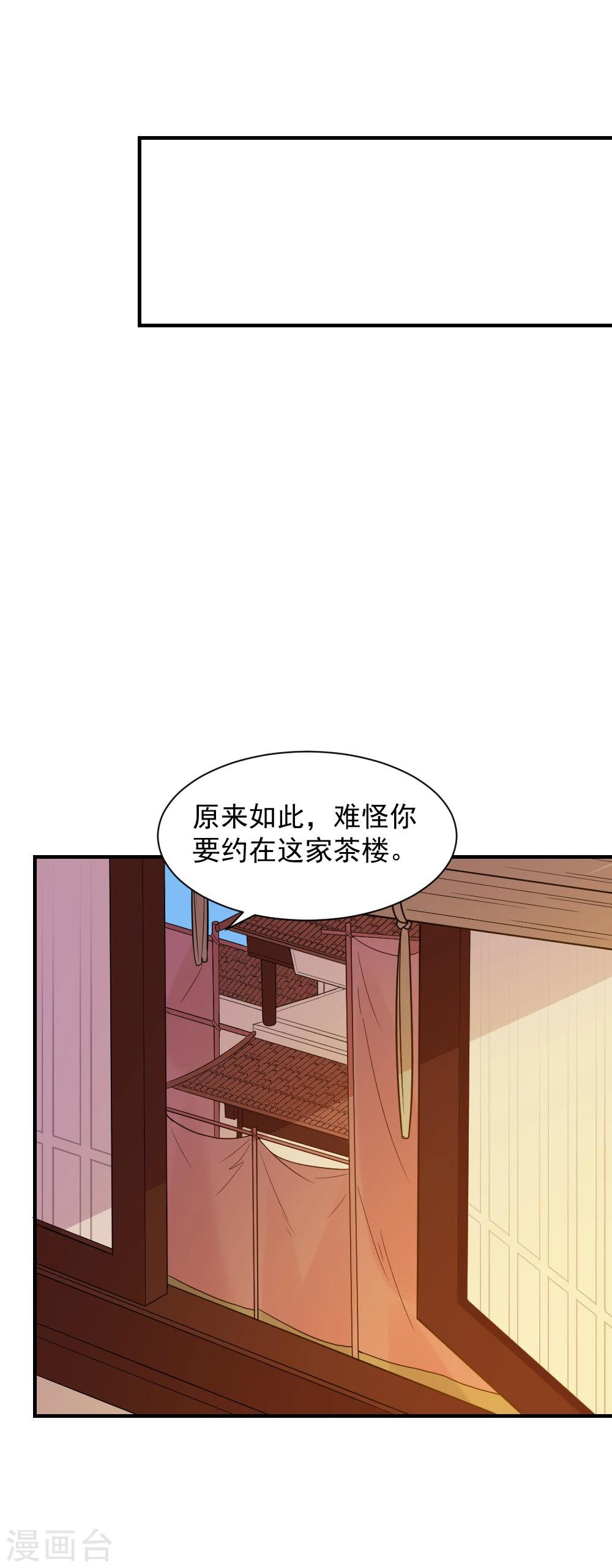 第60话 我只是推波助澜罢了-第60话