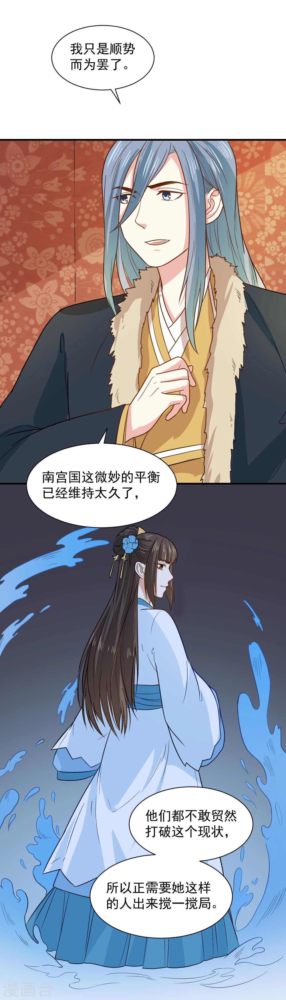 第60话 我只是推波助澜罢了-第60话