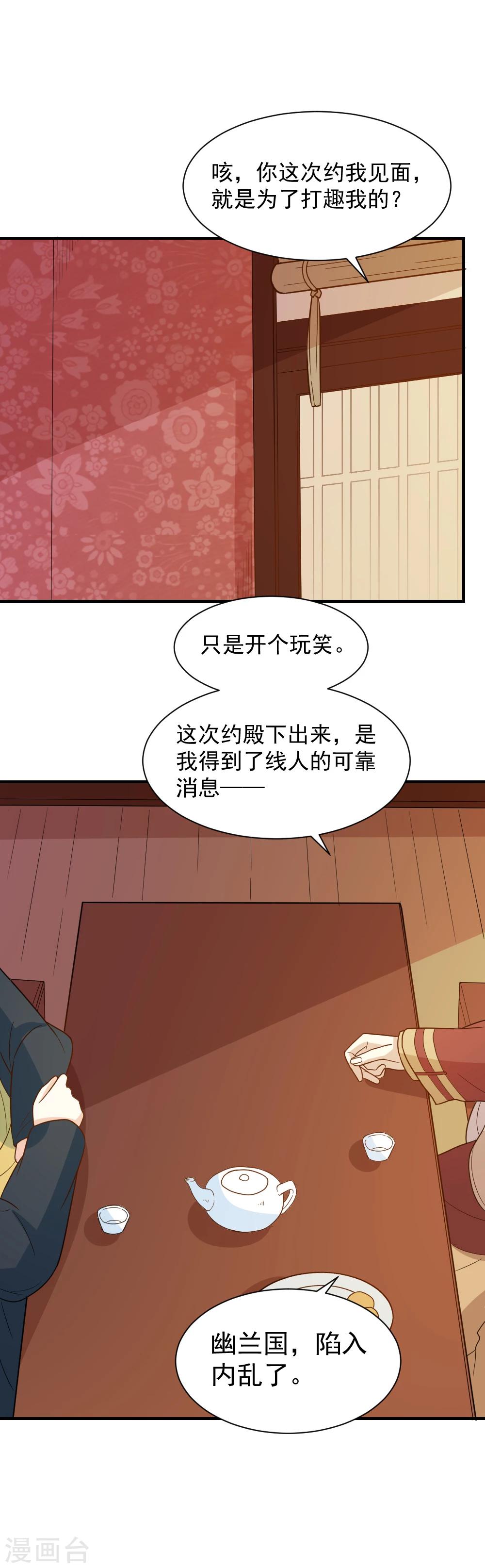 第60话 我只是推波助澜罢了-第60话