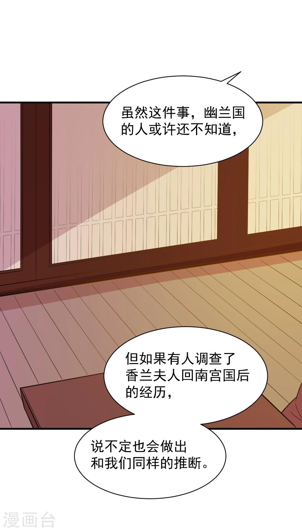 第60话 我只是推波助澜罢了-第60话
