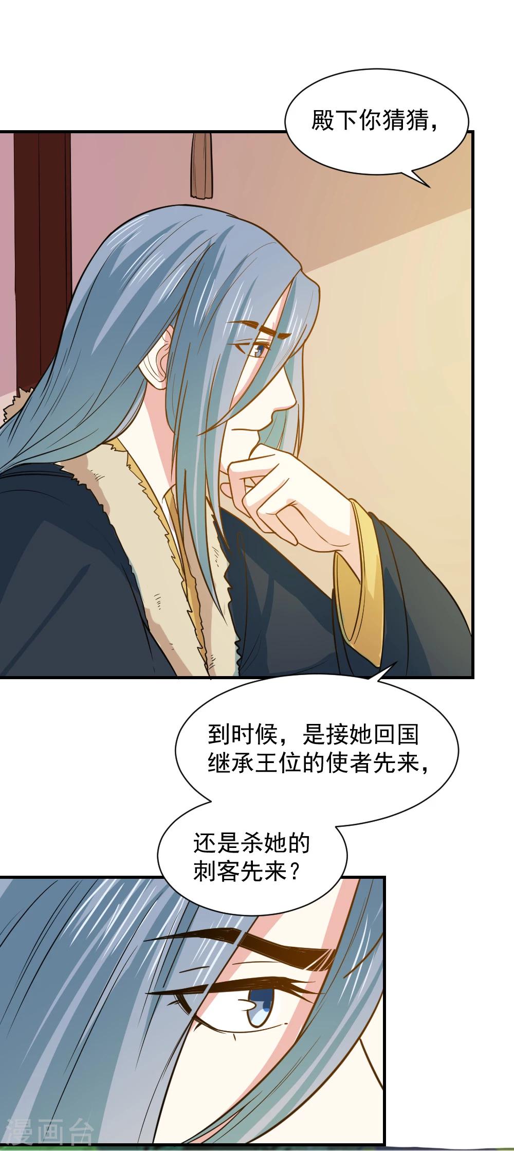 第60话 我只是推波助澜罢了-第60话