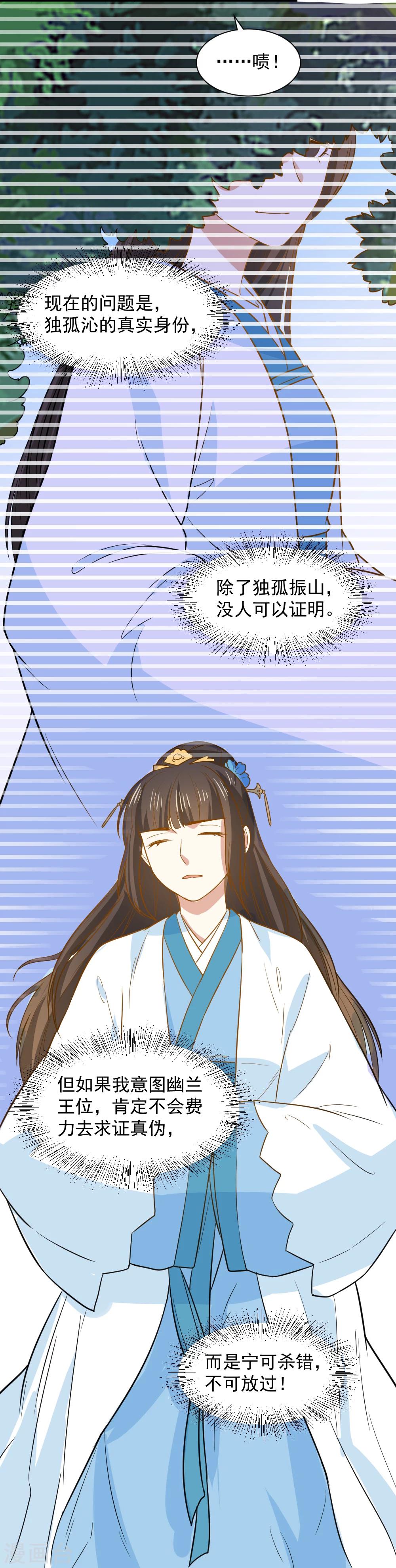 第60话 我只是推波助澜罢了-第60话
