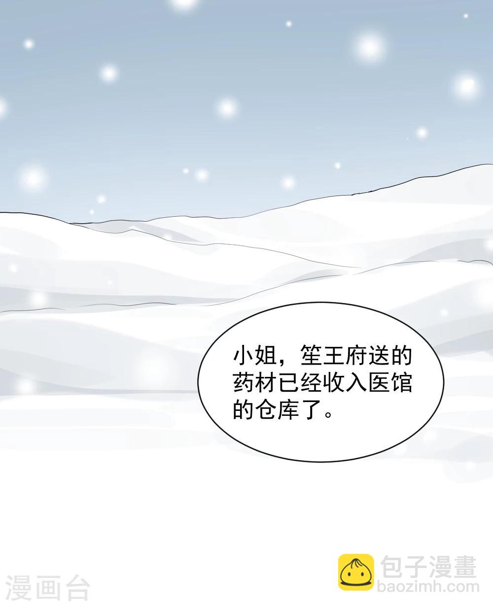 第60话 我只是推波助澜罢了-第60话