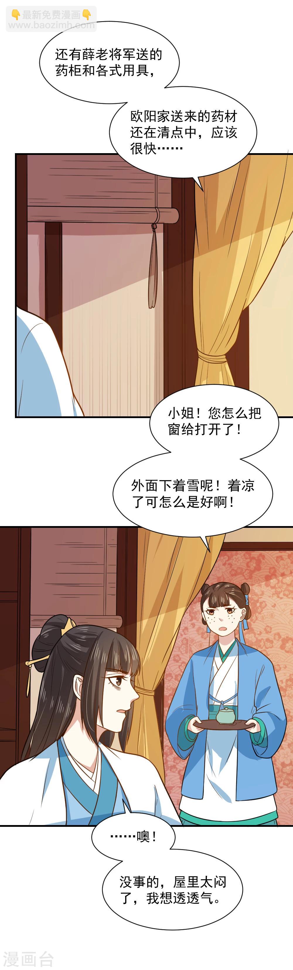 第60话 我只是推波助澜罢了-第60话