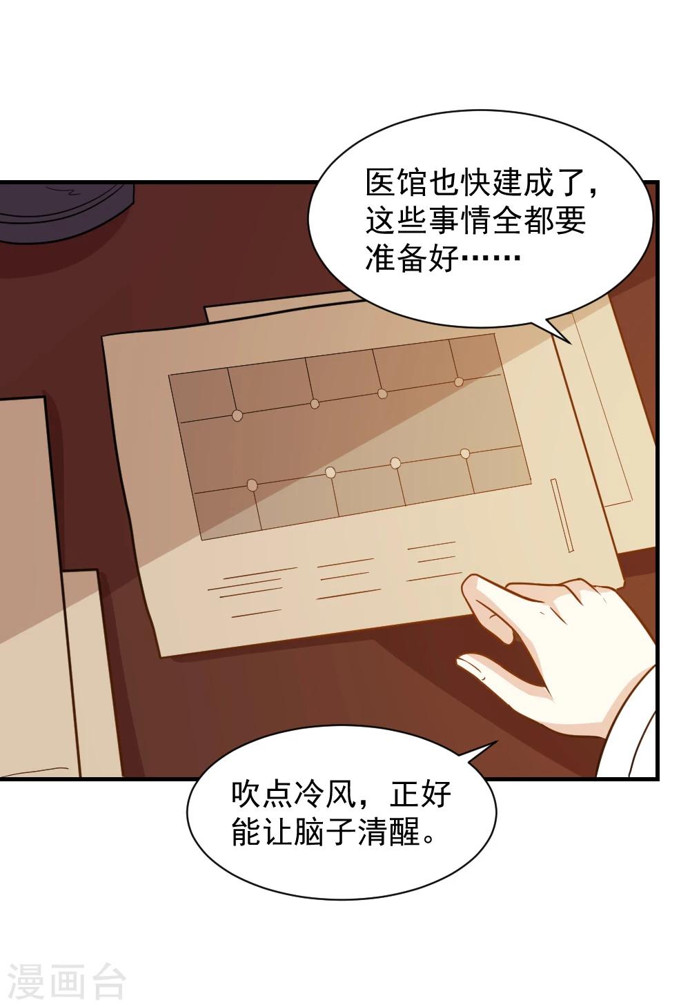 第60话 我只是推波助澜罢了-第60话