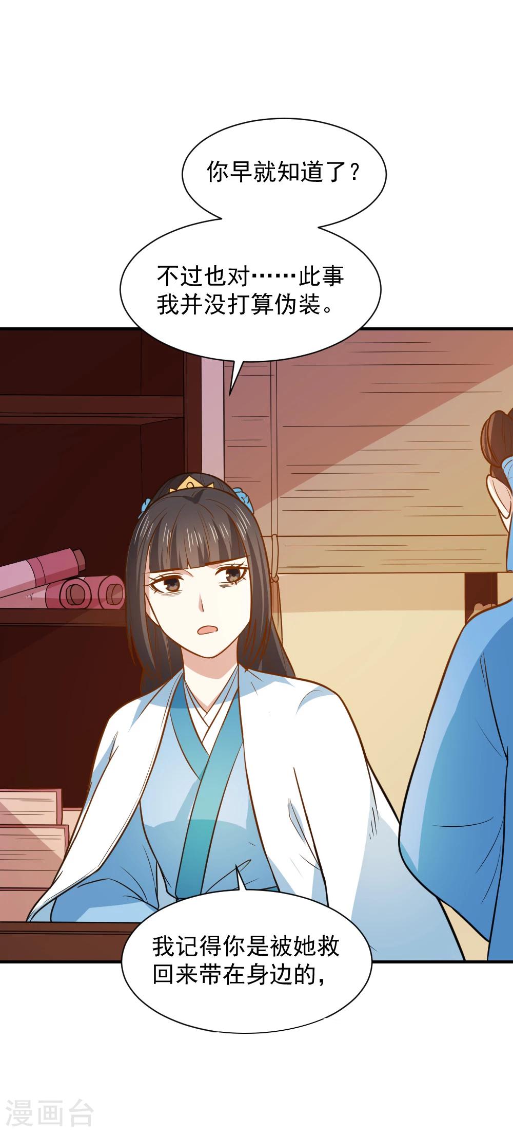 第60话 我只是推波助澜罢了-第60话