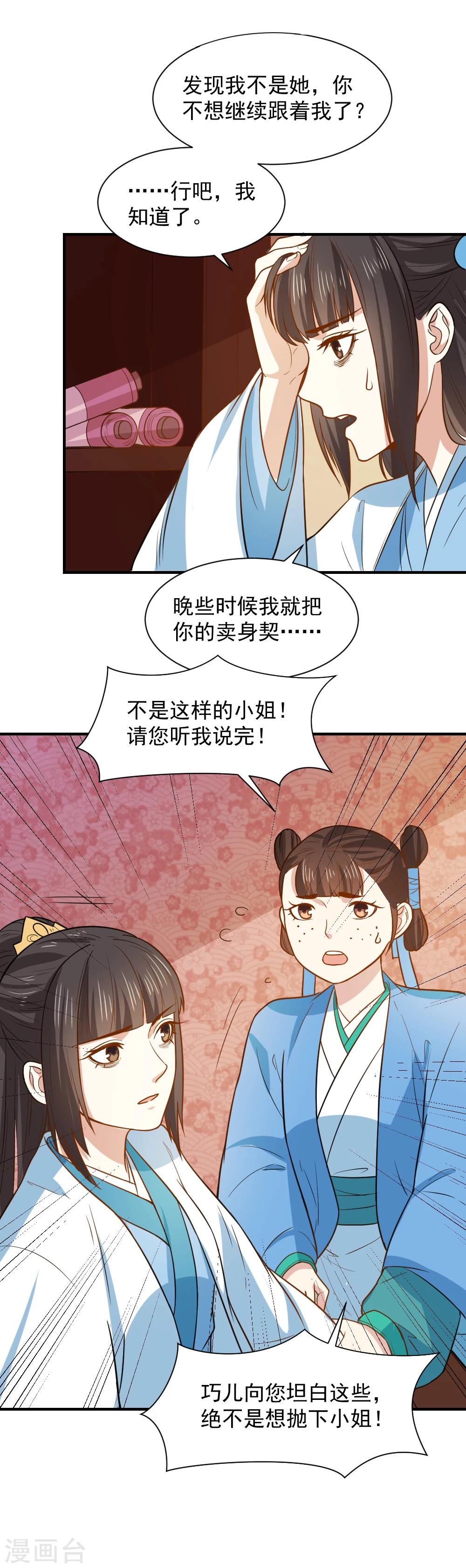 第60话 我只是推波助澜罢了-第60话