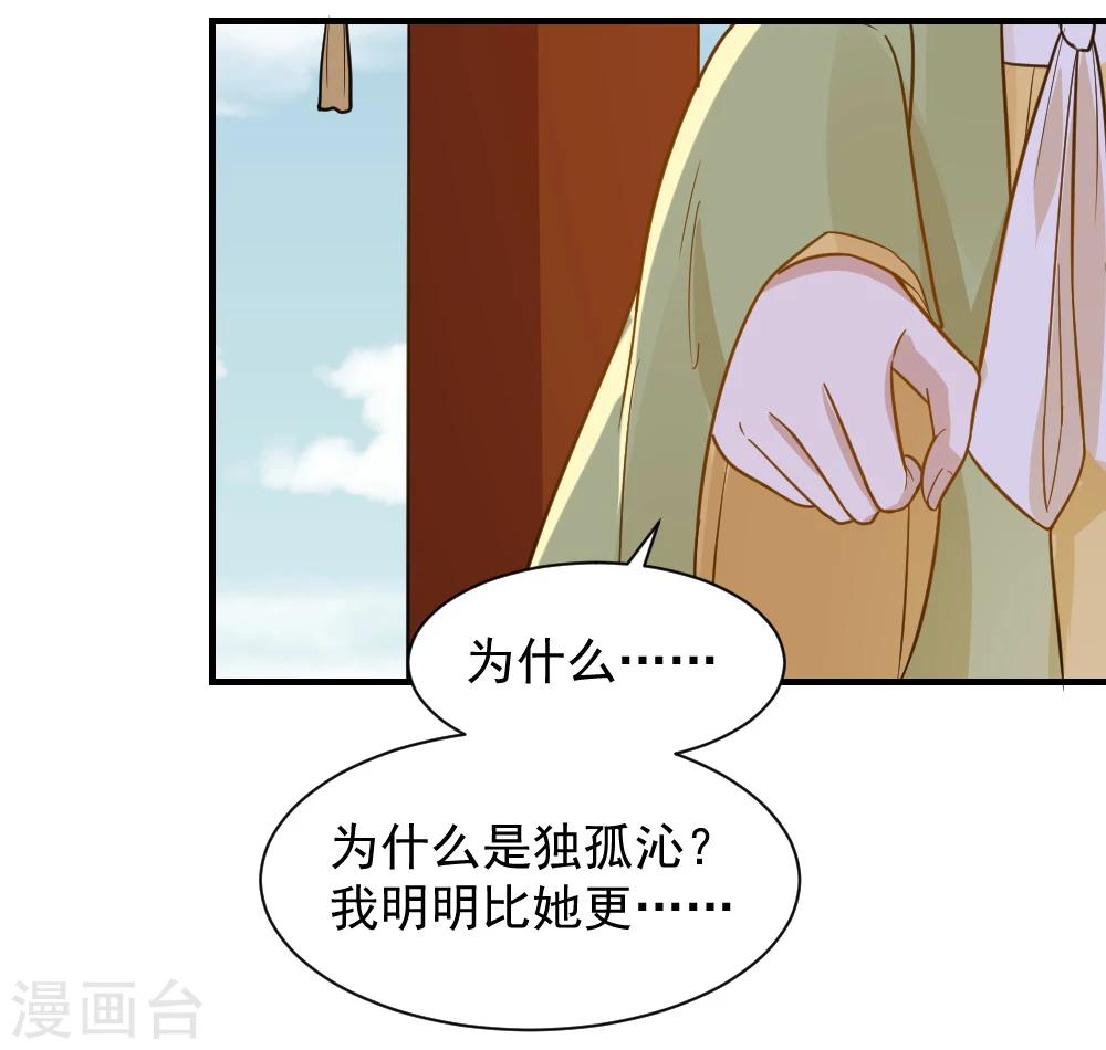 第62话 我不希望有人来打扰她-第62话