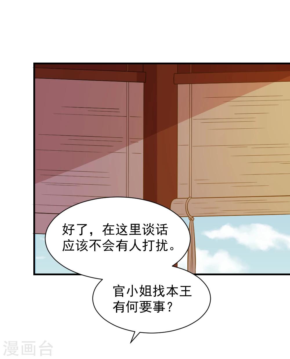 第62话 我不希望有人来打扰她-第62话