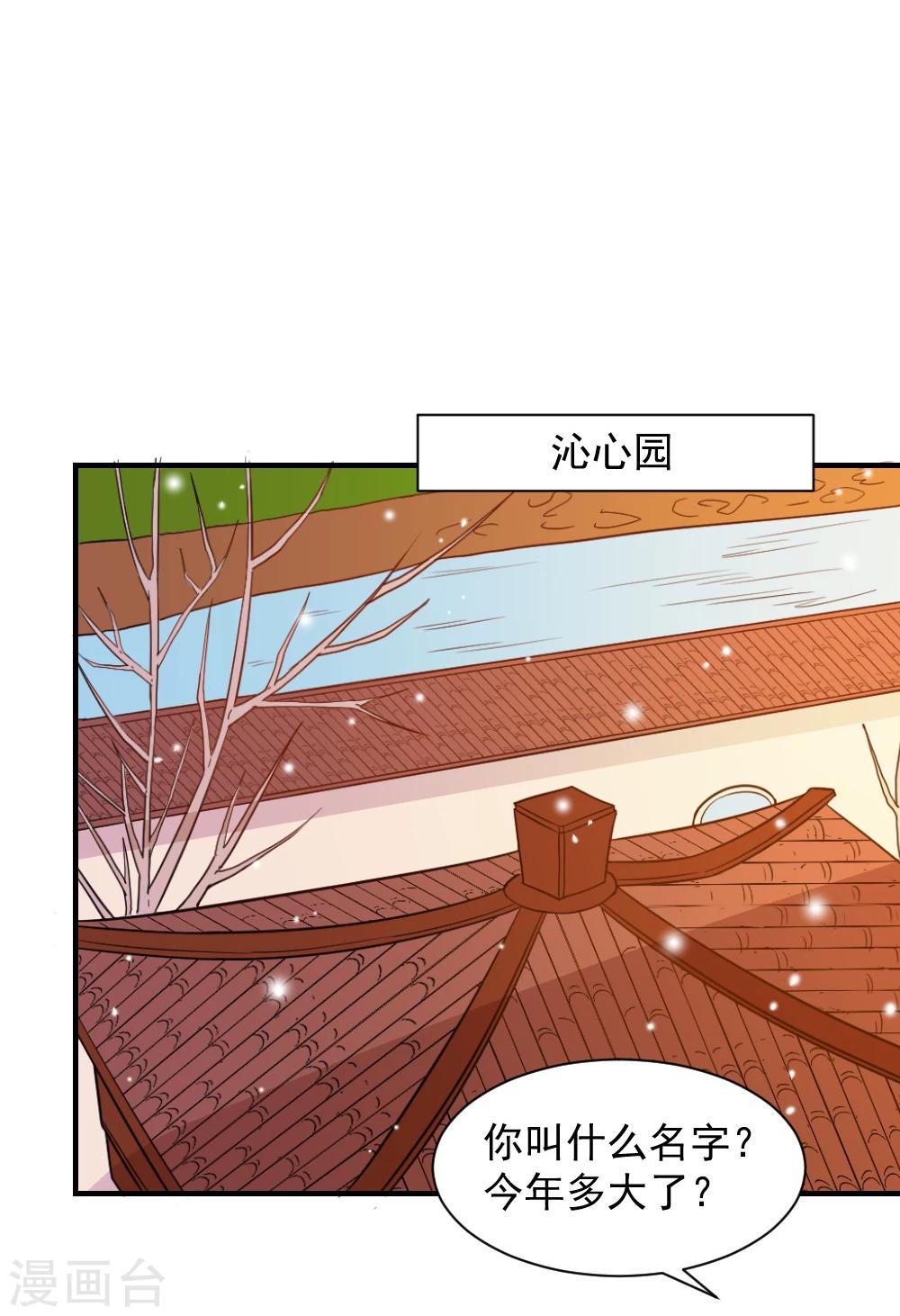 第64话 医馆缺药童-第64话