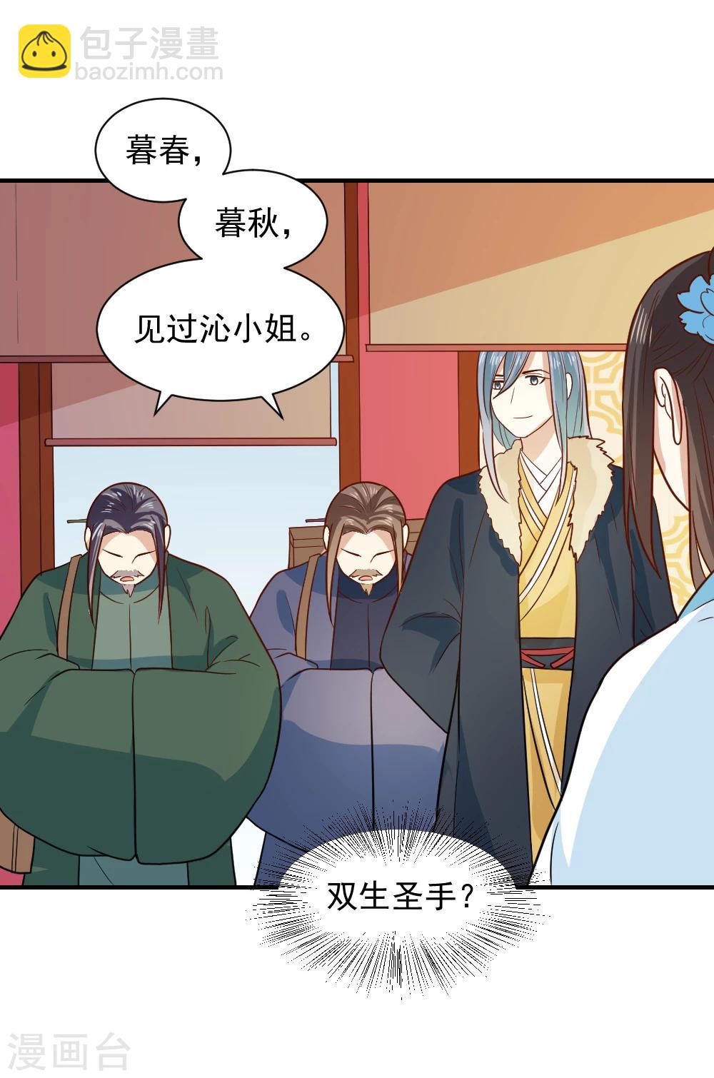 第64话 医馆缺药童-第64话