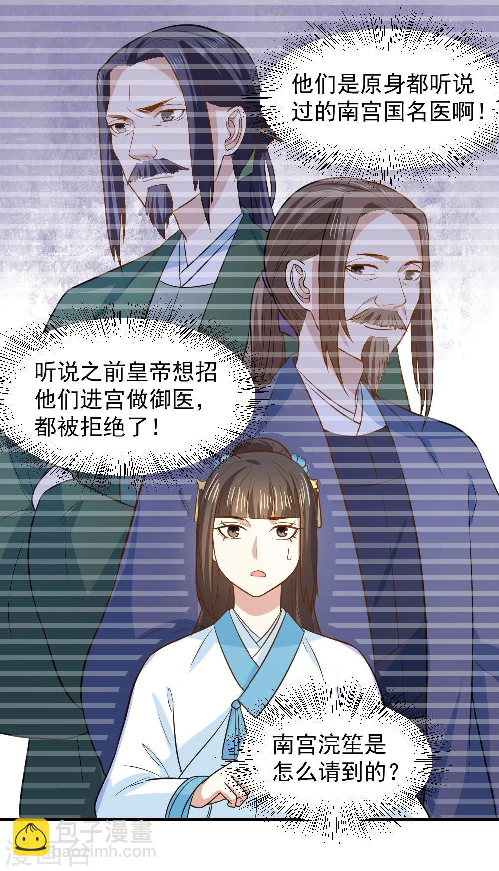 第64话 医馆缺药童-第64话