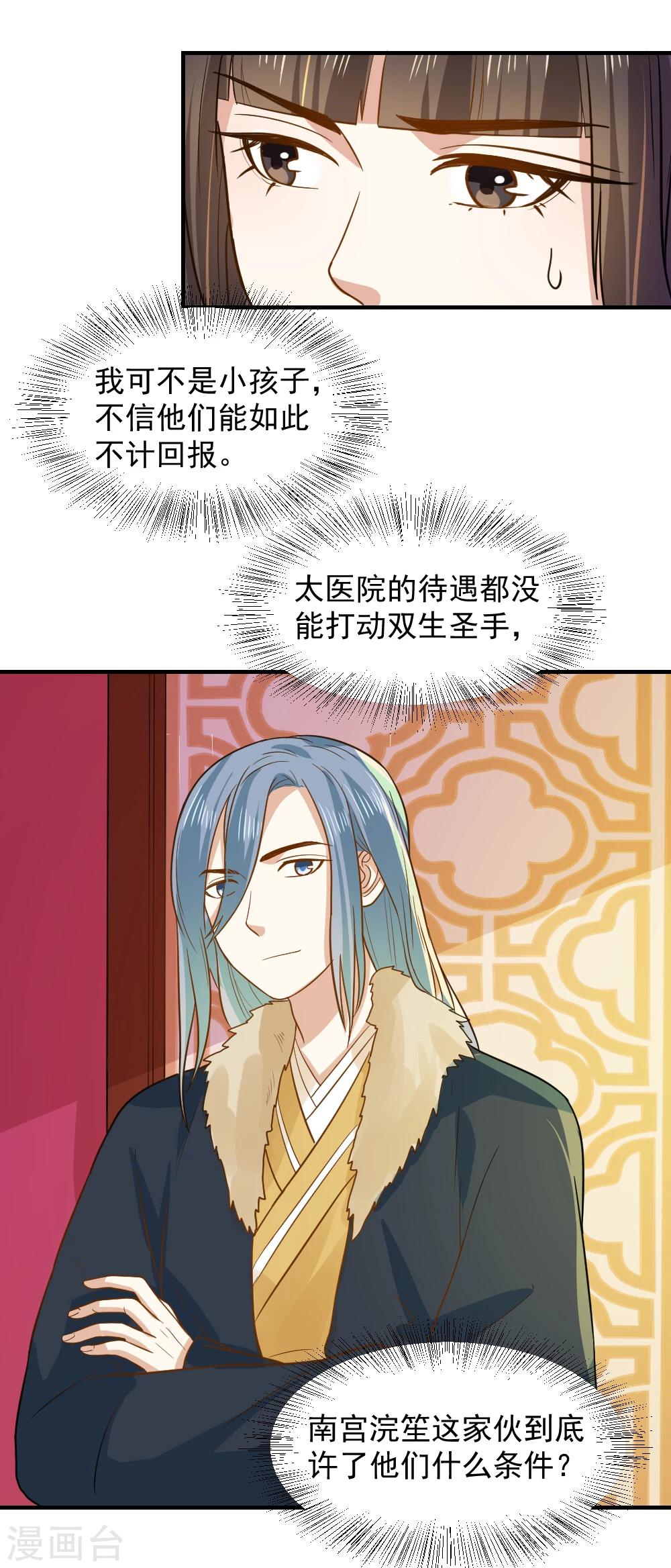 第64话 医馆缺药童-第64话