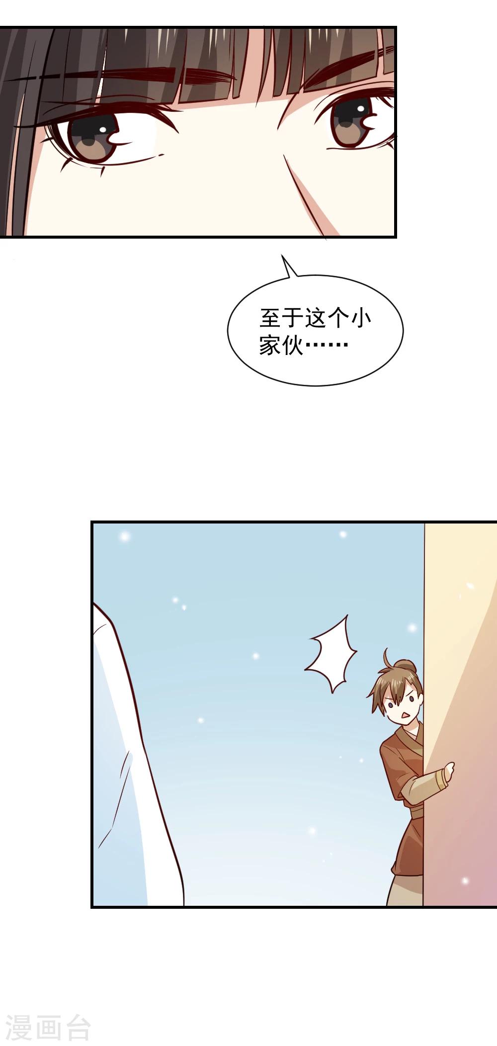 第64话 医馆缺药童-第64话