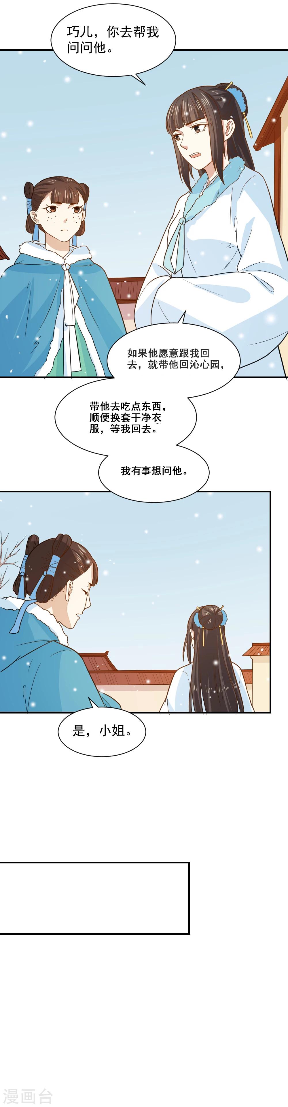第64话 医馆缺药童-第64话