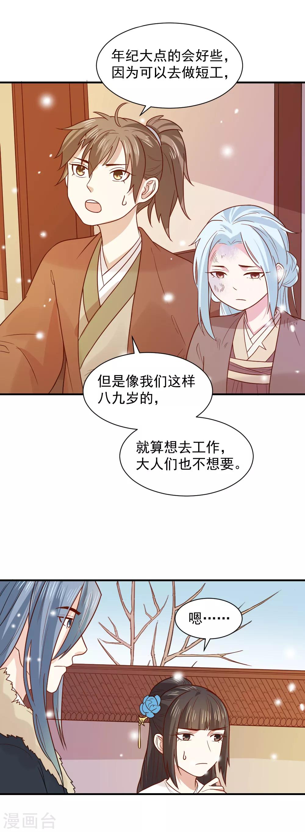 第66话 我不是菩萨心肠-第66话