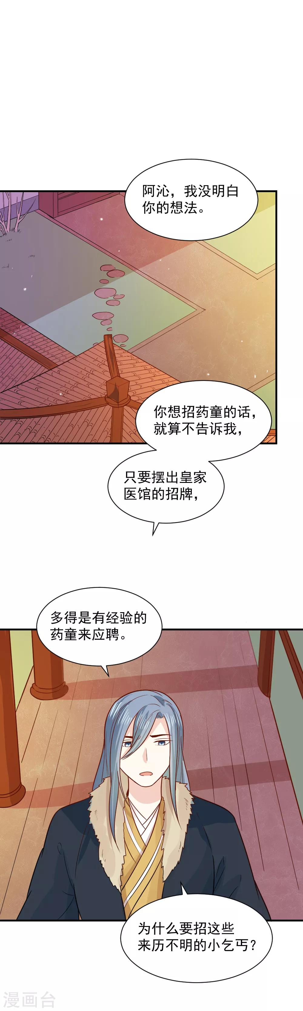 第66话 我不是菩萨心肠-第66话