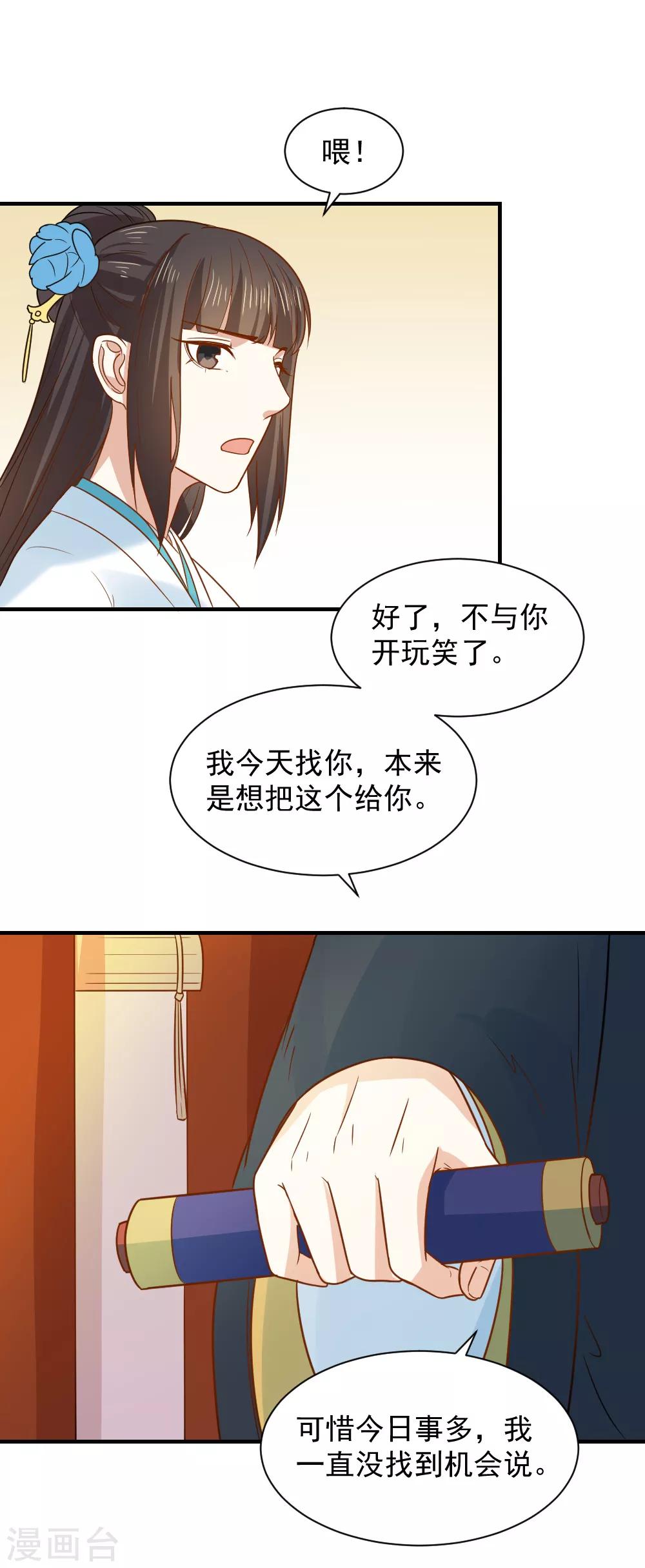 第66话 我不是菩萨心肠-第66话