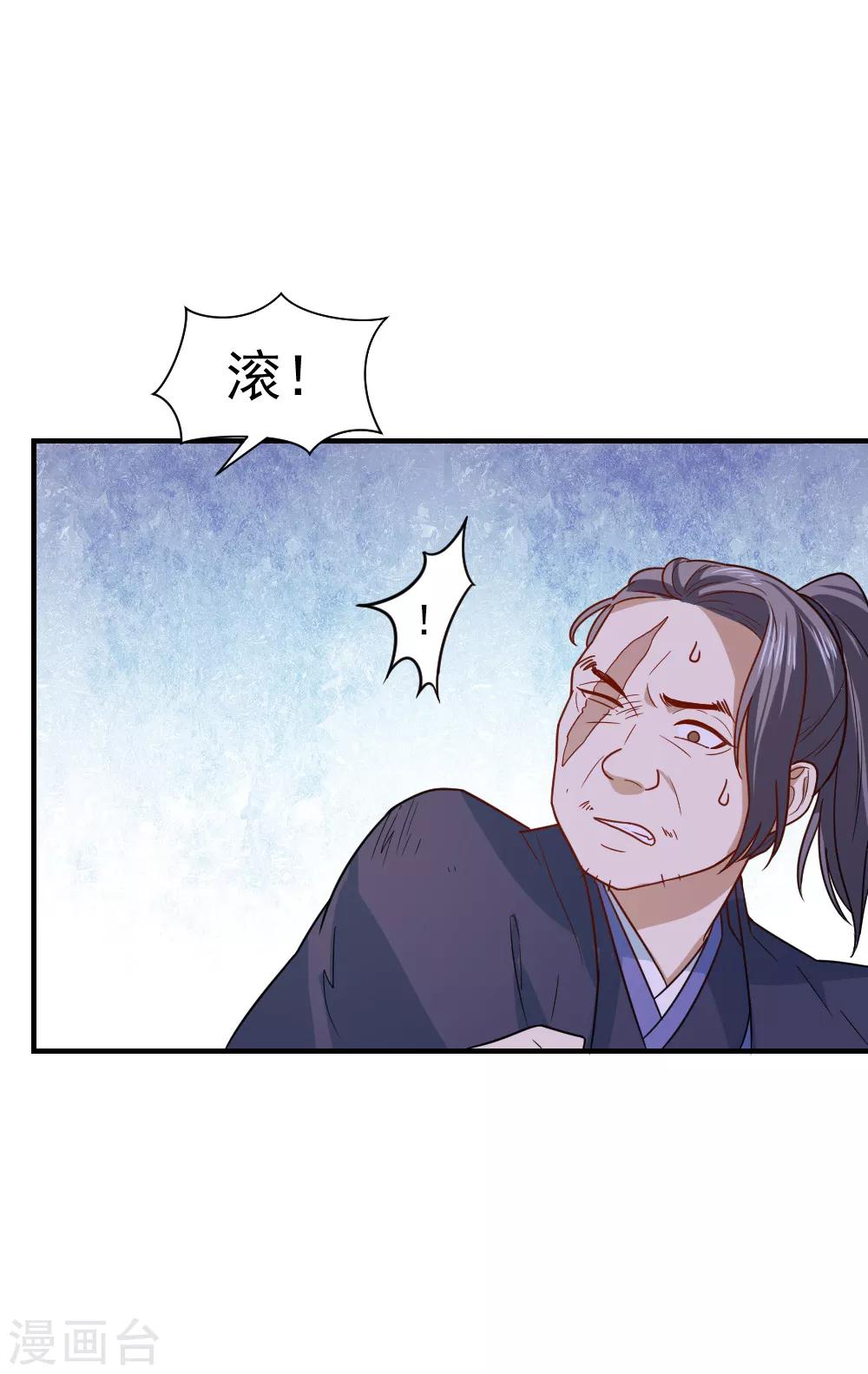 第66话 我不是菩萨心肠-第66话