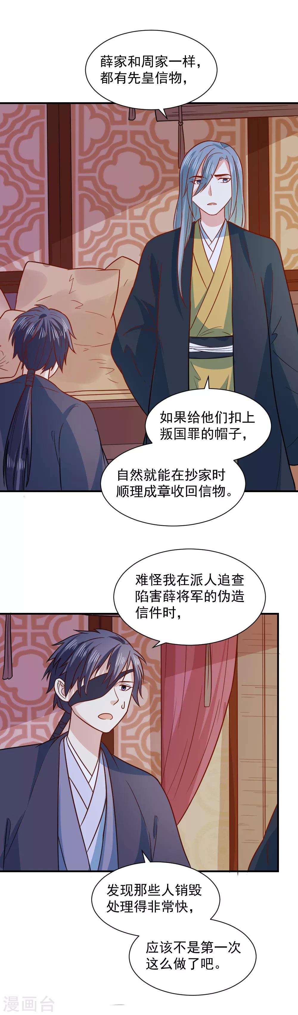 第68话 调查背景-第68话