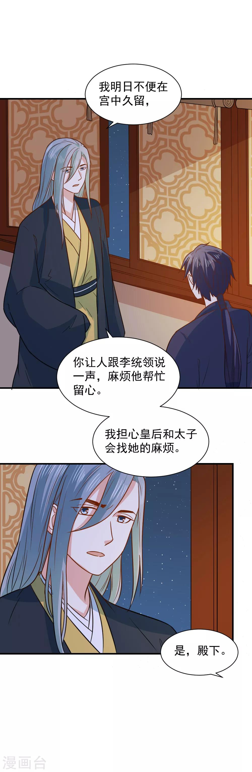 第68话 调查背景-第68话