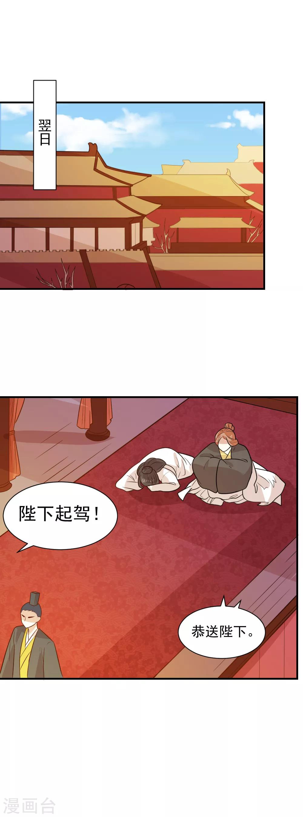 第68话 调查背景-第68话