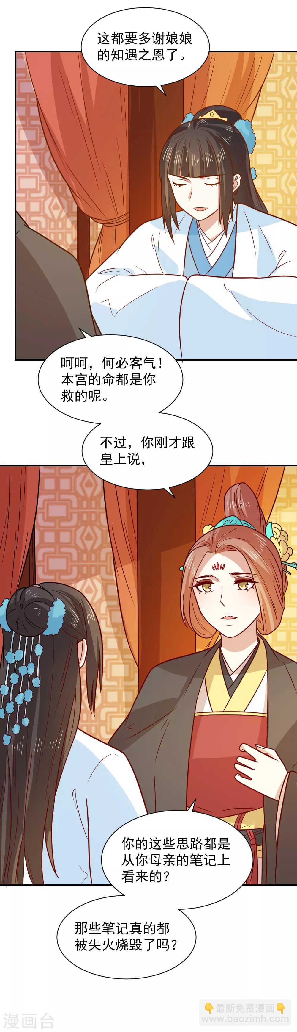 第68话 调查背景-第68话