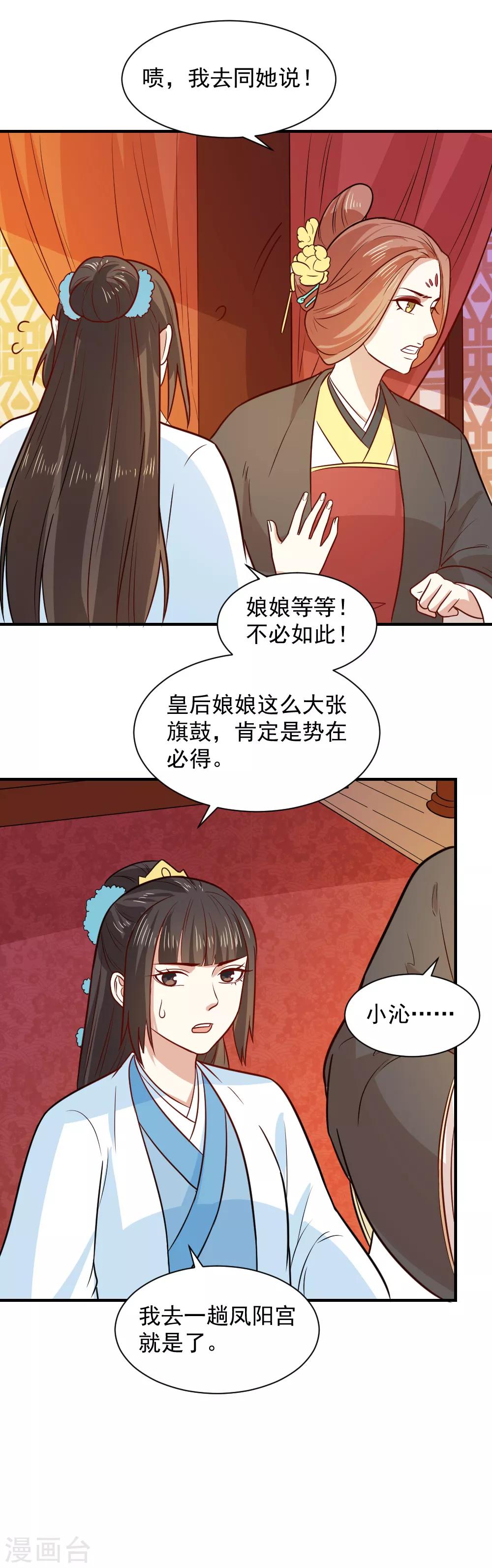 第68话 调查背景-第68话